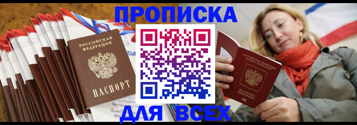 найти адрес прописки в Белорецке